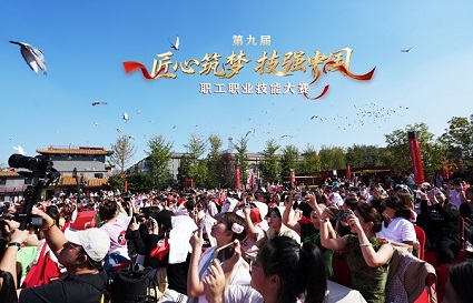 第九届“匠心筑梦，技强中国”职工职业技能大赛在沈阳故宫南广场圆满落幕