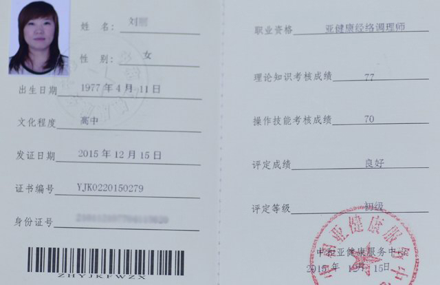 学历证书